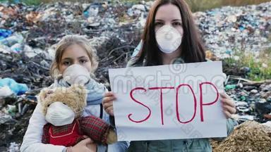 家庭活动家与停止海报垃圾场